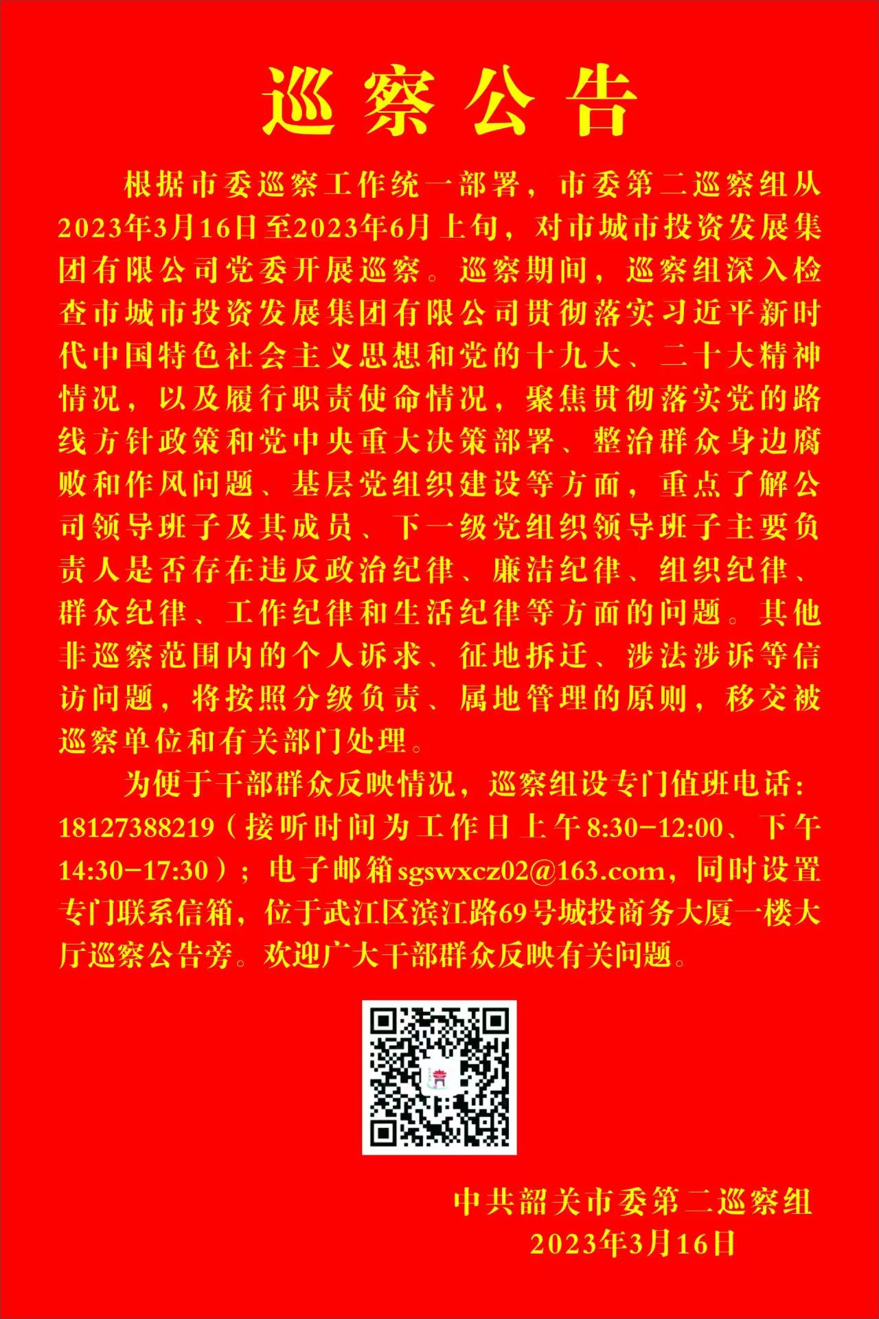 微信圖片_20230316202106